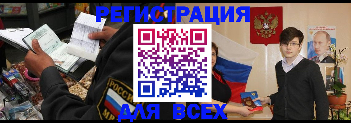 прописка 2025 в Апрелевке