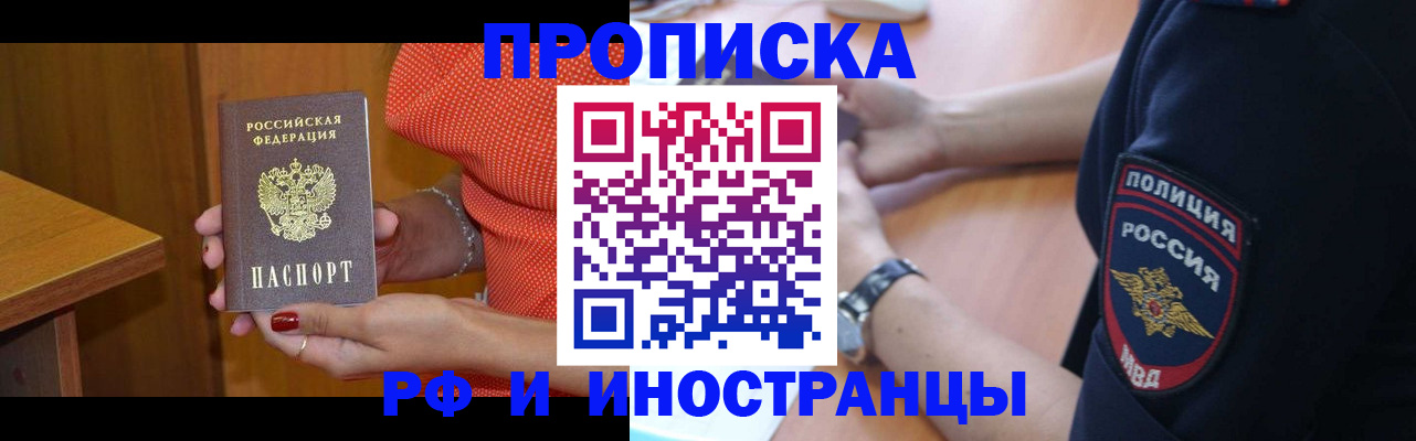прописка паспорт в Апрелевке