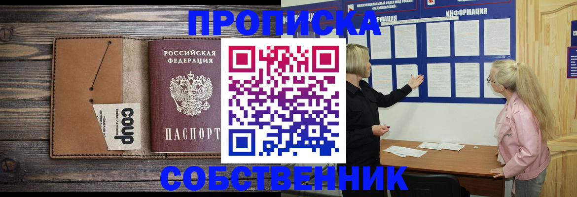 временная регистрация адрес в Апрелевке