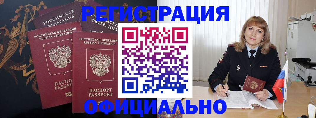 прописка ребенка в Апрелевке