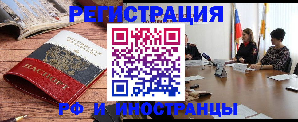 временная прописка в Апрелевке