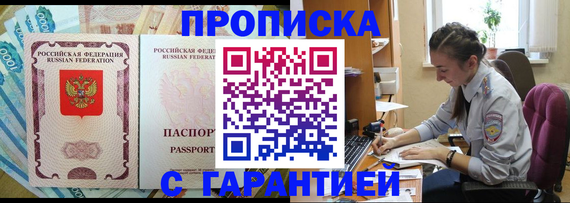 прописка для школы в Апрелевке